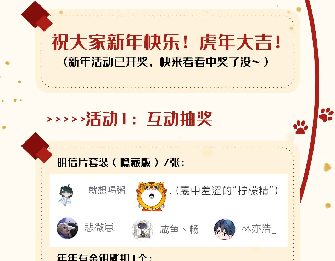 第116话 你有病 第117页