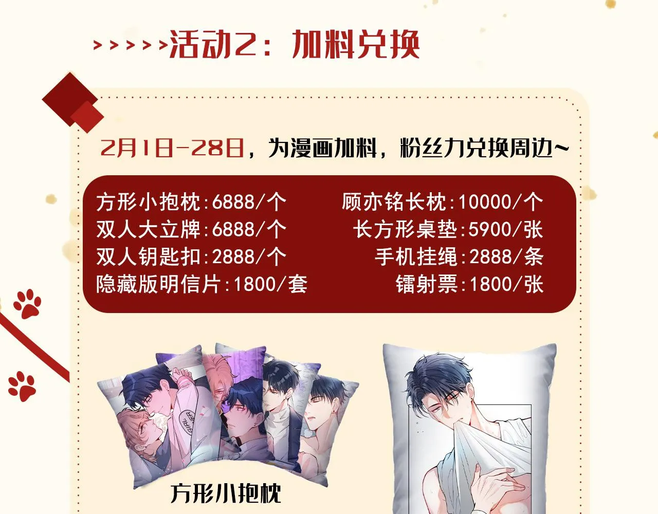 第116话 你有病 第120页