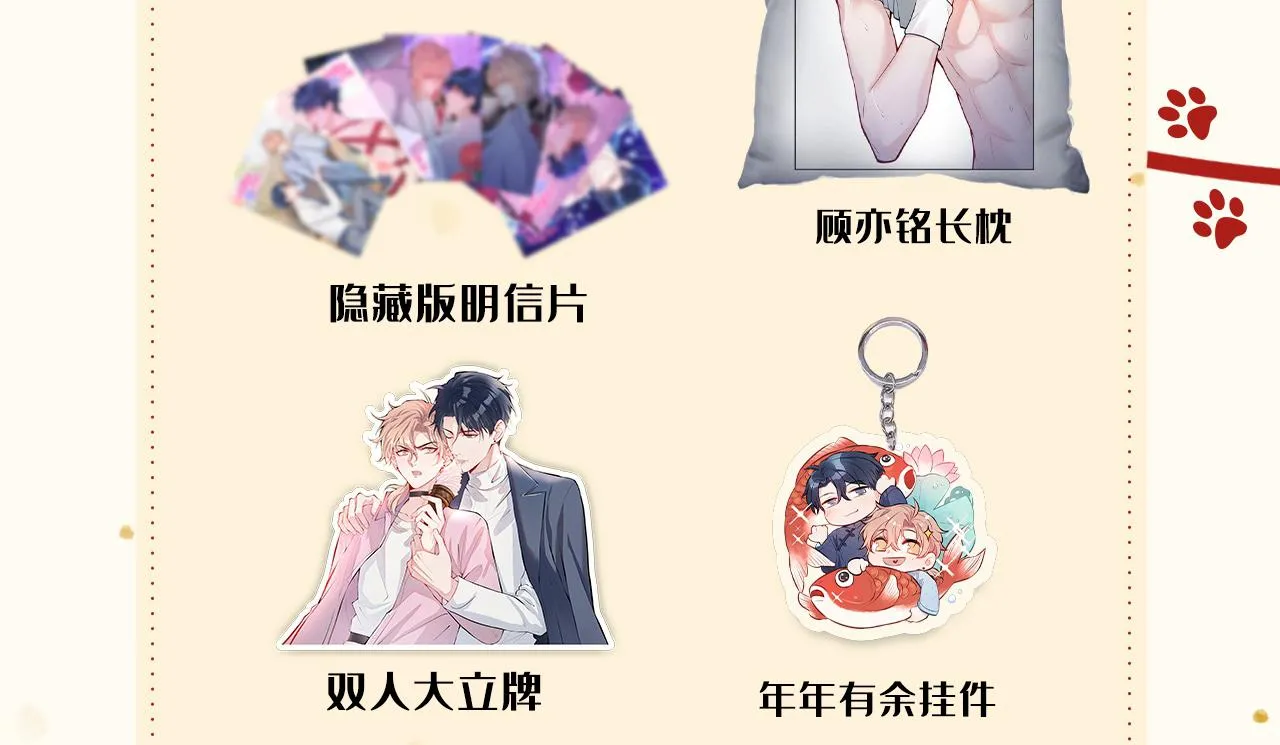 第116话 你有病 第121页