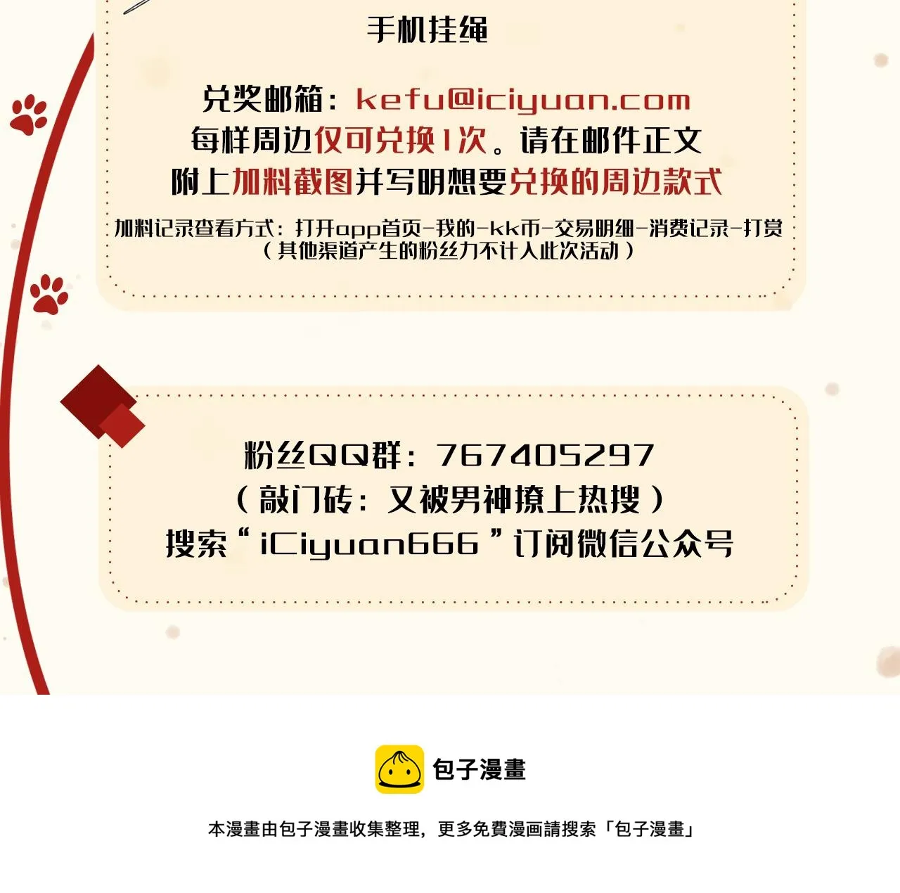 第116话 你有病 第123页