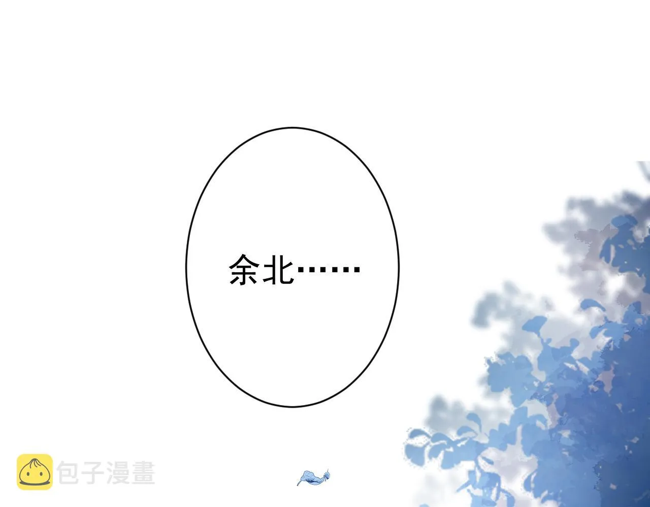 第115话 顾亦铭为爱黑化 第5页