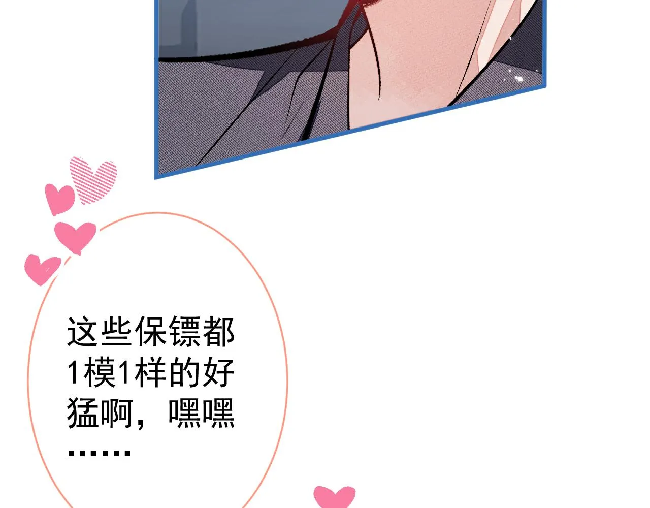 第115话 顾亦铭为爱黑化 第14页