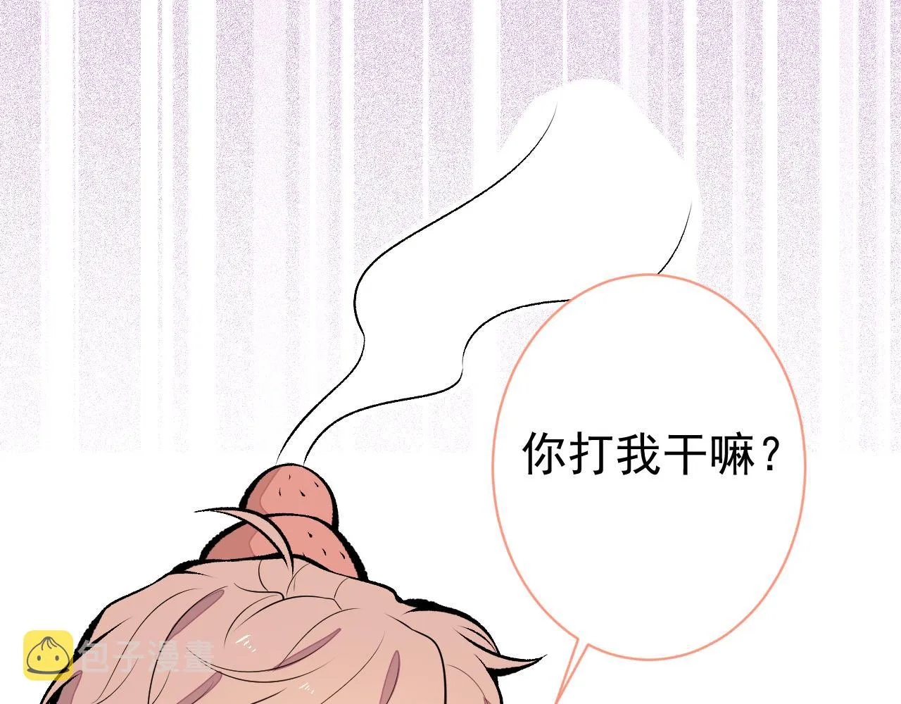 第115话 顾亦铭为爱黑化 第19页