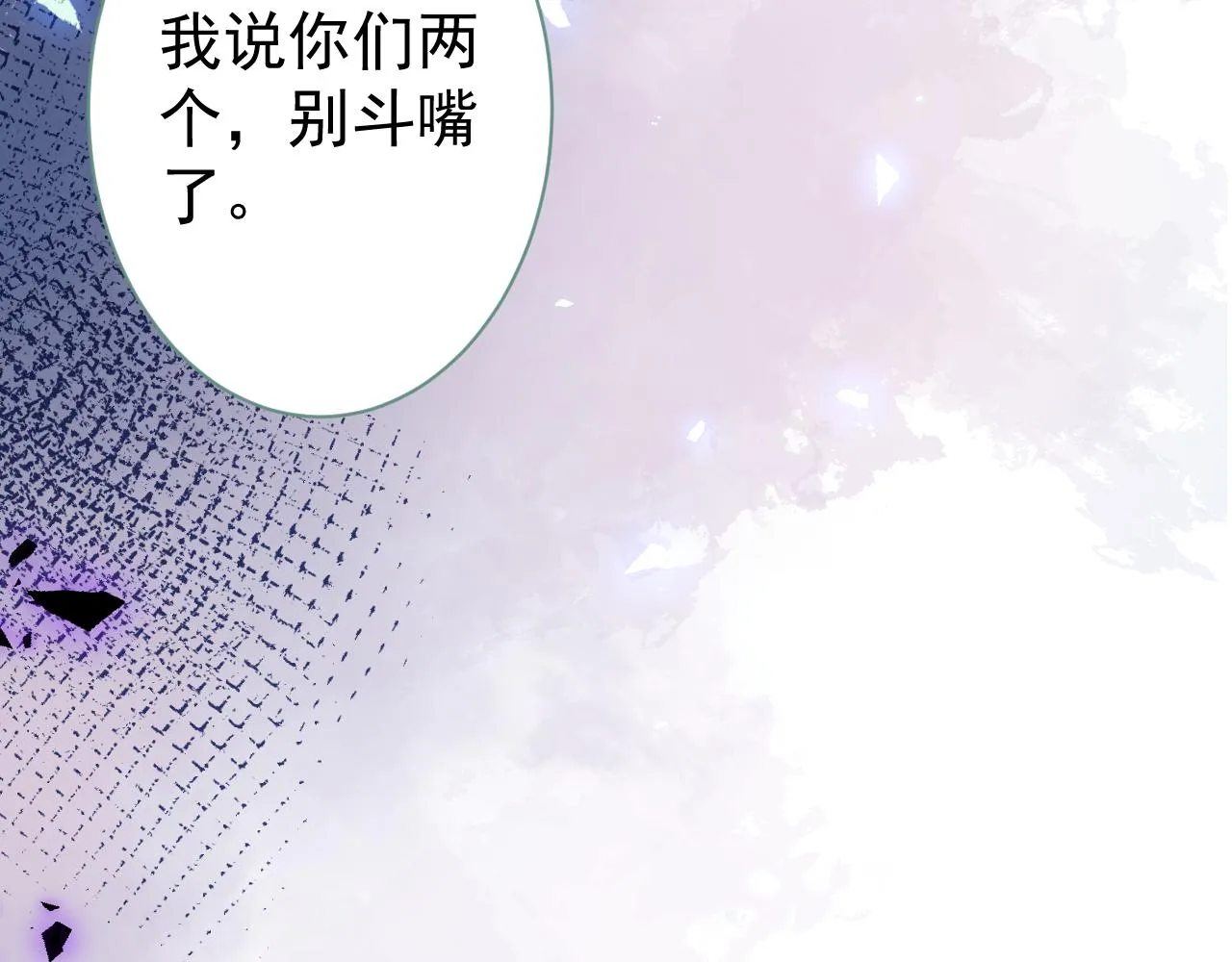 第115话 顾亦铭为爱黑化 第29页