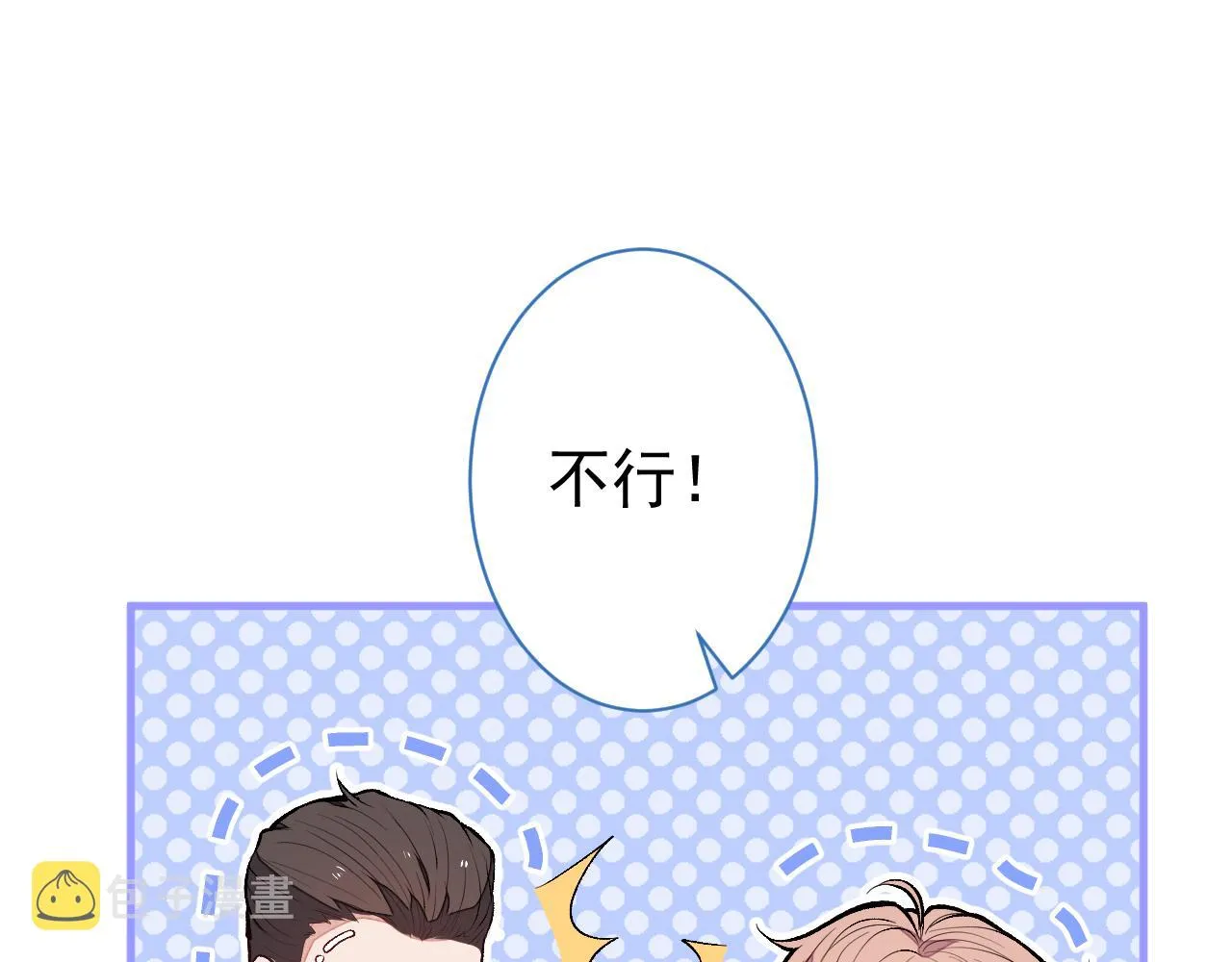 第115话 顾亦铭为爱黑化 第38页