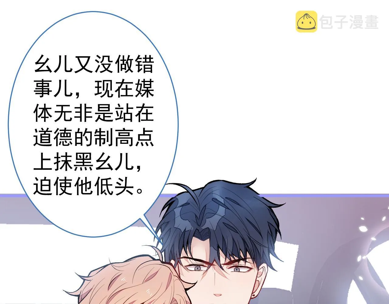 第115话 顾亦铭为爱黑化 第40页