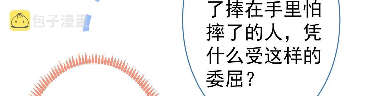 第115话 顾亦铭为爱黑化 第42页