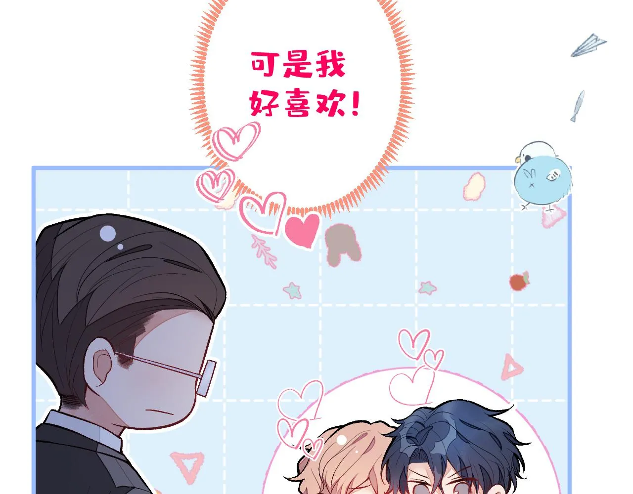 第115话 顾亦铭为爱黑化 第44页
