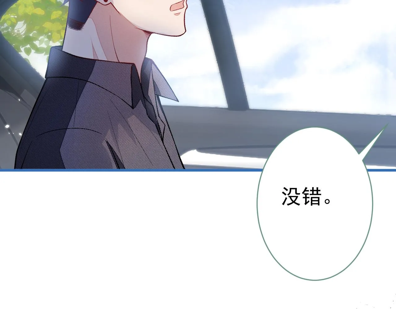 第115话 顾亦铭为爱黑化 第52页