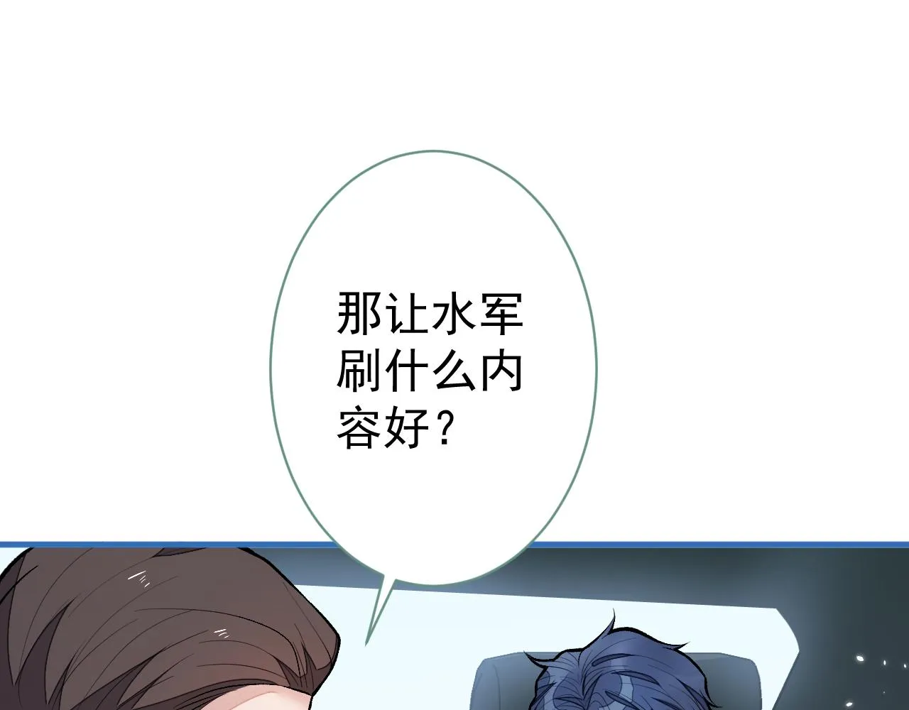 第115话 顾亦铭为爱黑化 第66页