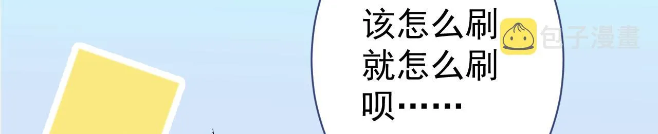 第115话 顾亦铭为爱黑化 第68页