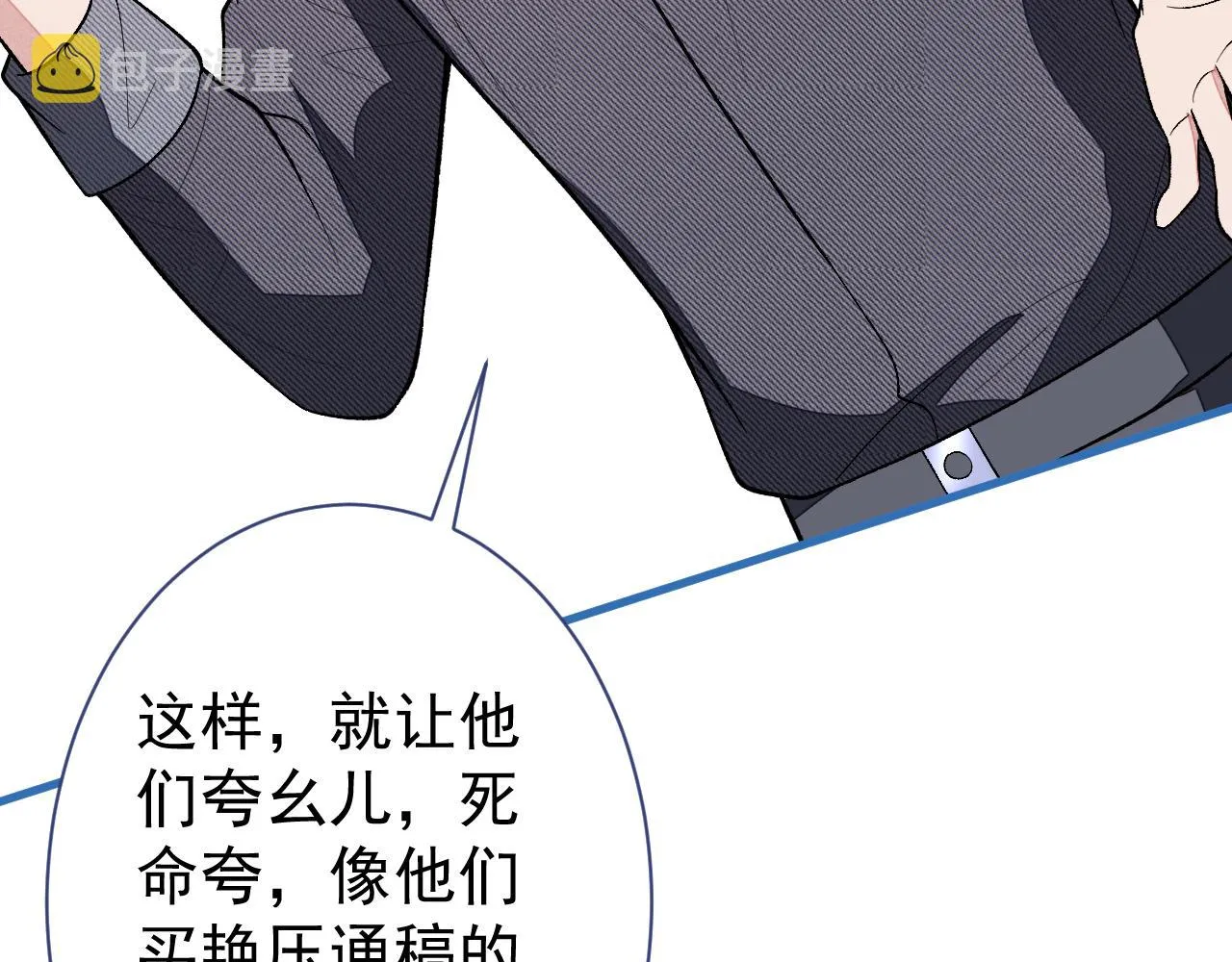 第115话 顾亦铭为爱黑化 第70页