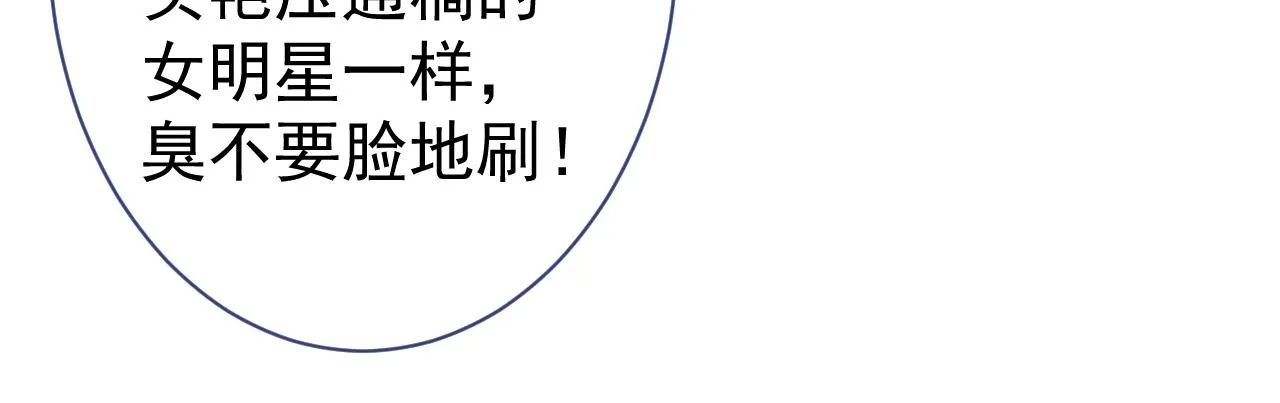 第115话 顾亦铭为爱黑化 第71页