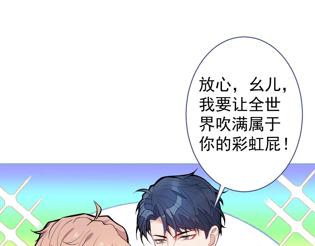 第115话 顾亦铭为爱黑化 第72页