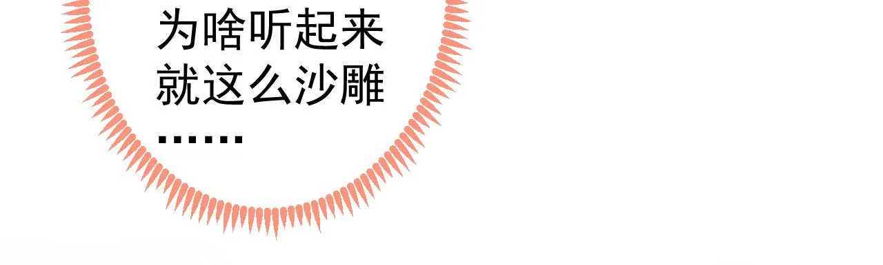第115话 顾亦铭为爱黑化 第74页
