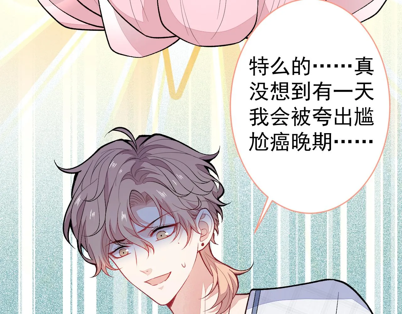 第115话 顾亦铭为爱黑化 第82页