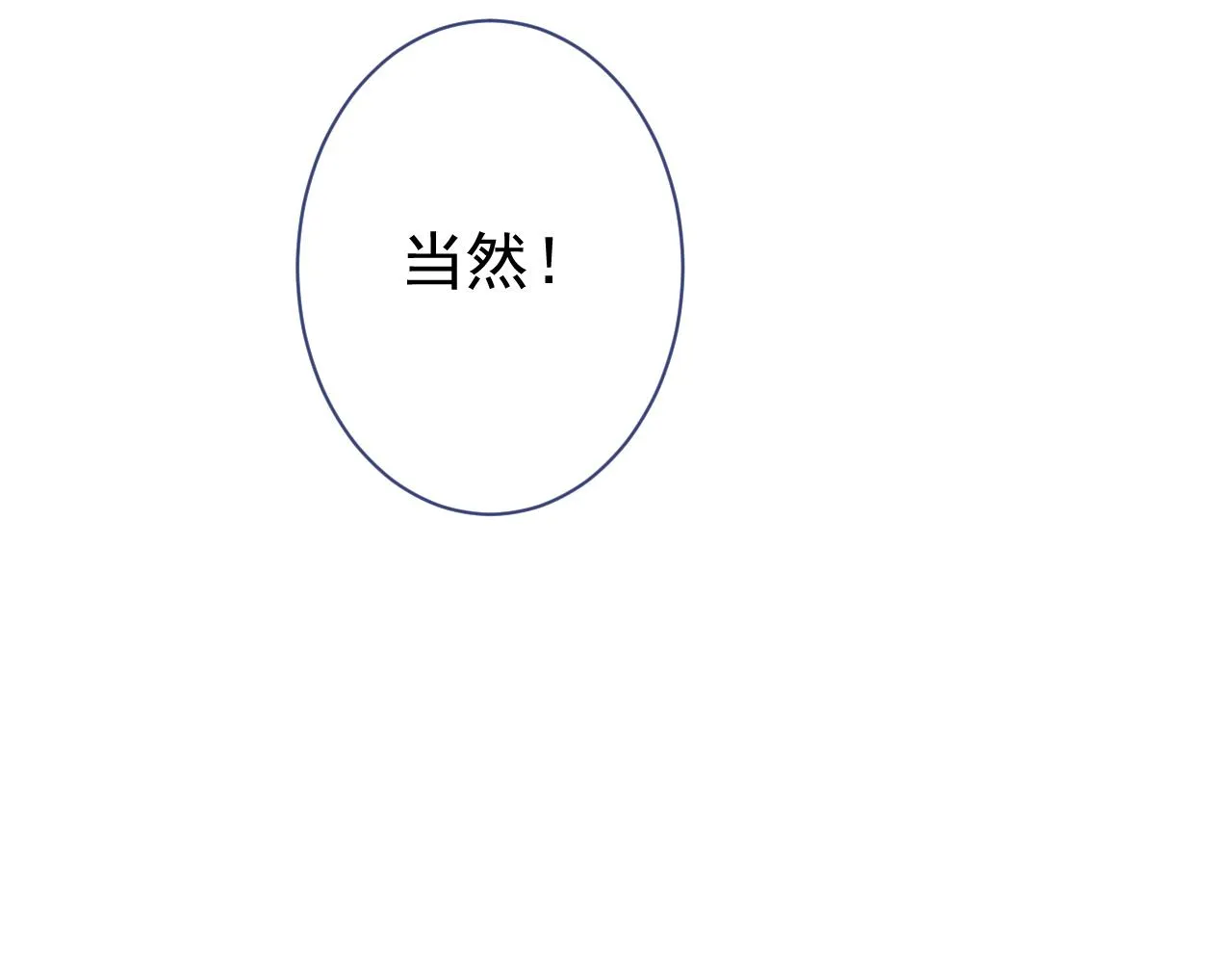 第115话 顾亦铭为爱黑化 第96页