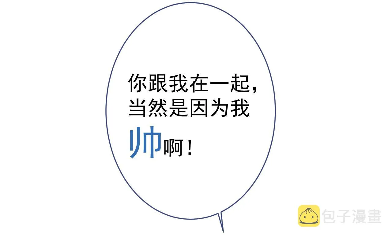 第115话 顾亦铭为爱黑化 第97页