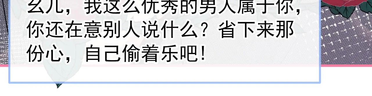 第115话 顾亦铭为爱黑化 第100页
