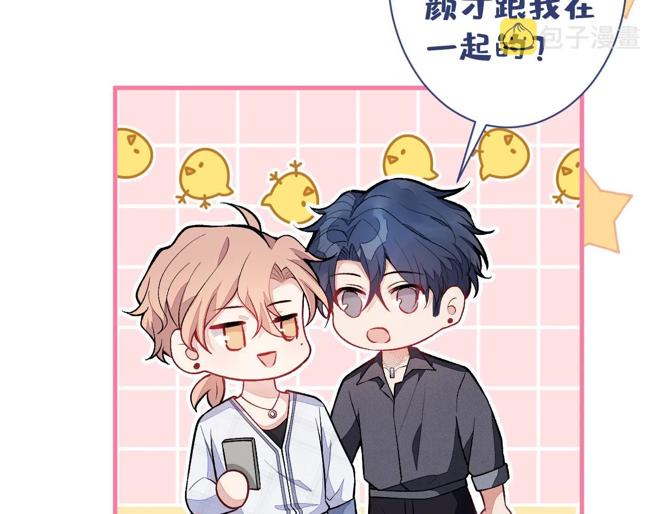 第115话 顾亦铭为爱黑化 第102页