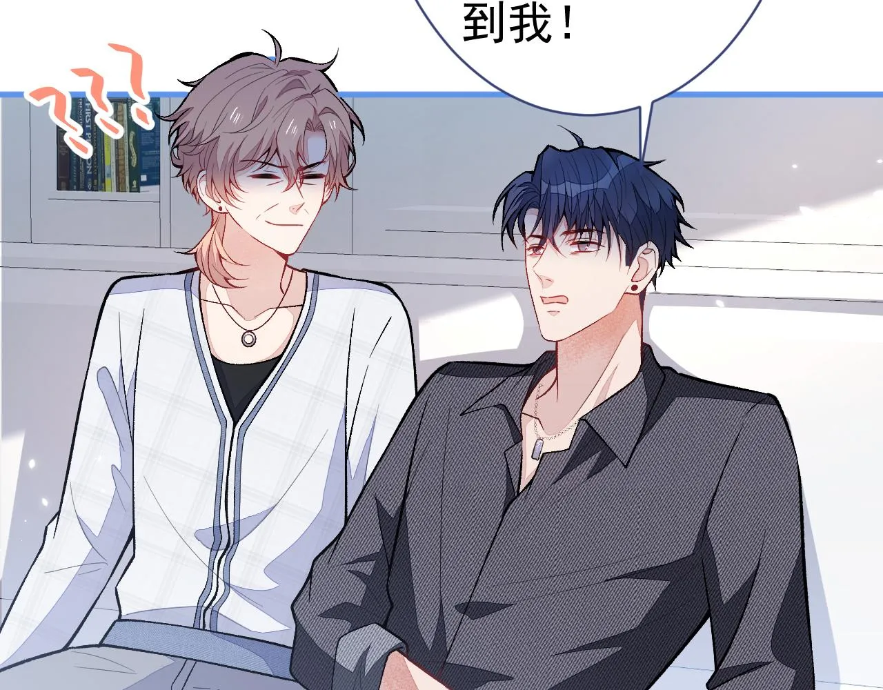 第115话 顾亦铭为爱黑化 第105页