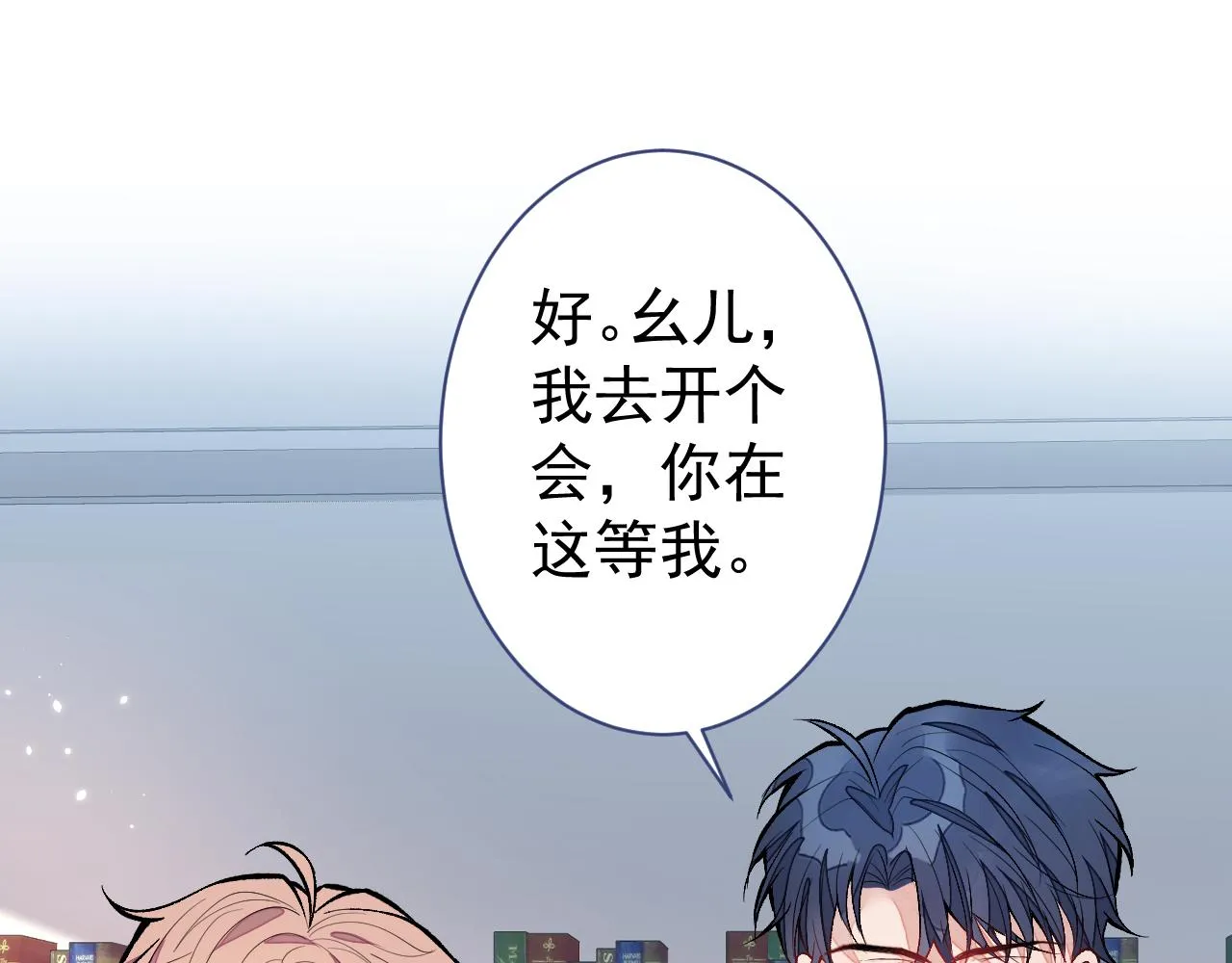 第115话 顾亦铭为爱黑化 第118页