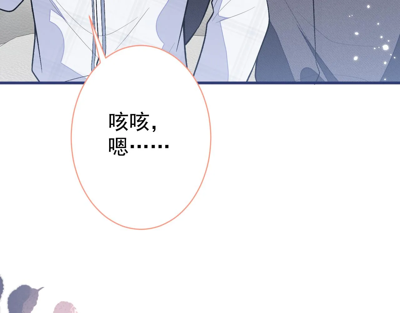 第115话 顾亦铭为爱黑化 第121页