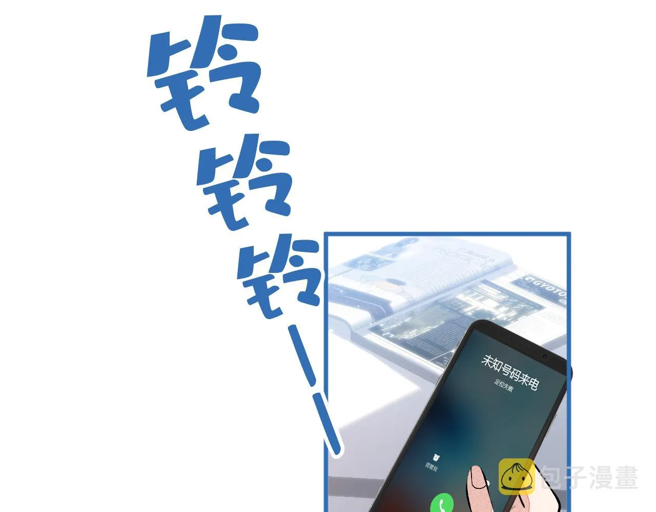 第115话 顾亦铭为爱黑化 第126页