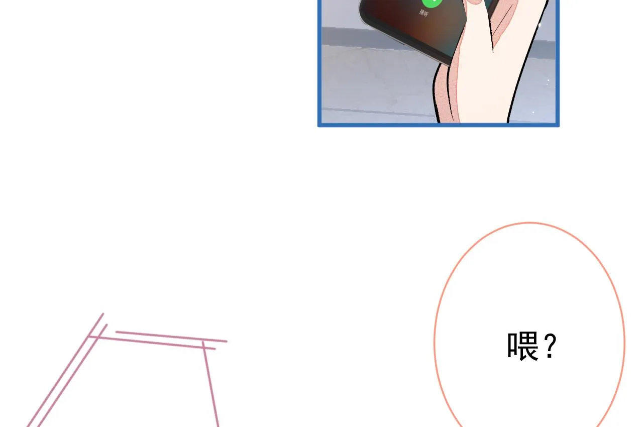 第115话 顾亦铭为爱黑化 第127页