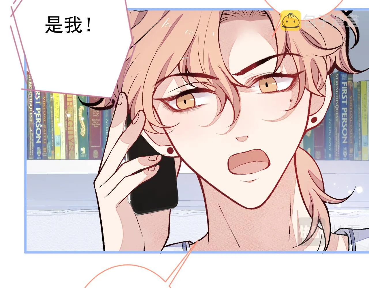 第115话 顾亦铭为爱黑化 第128页