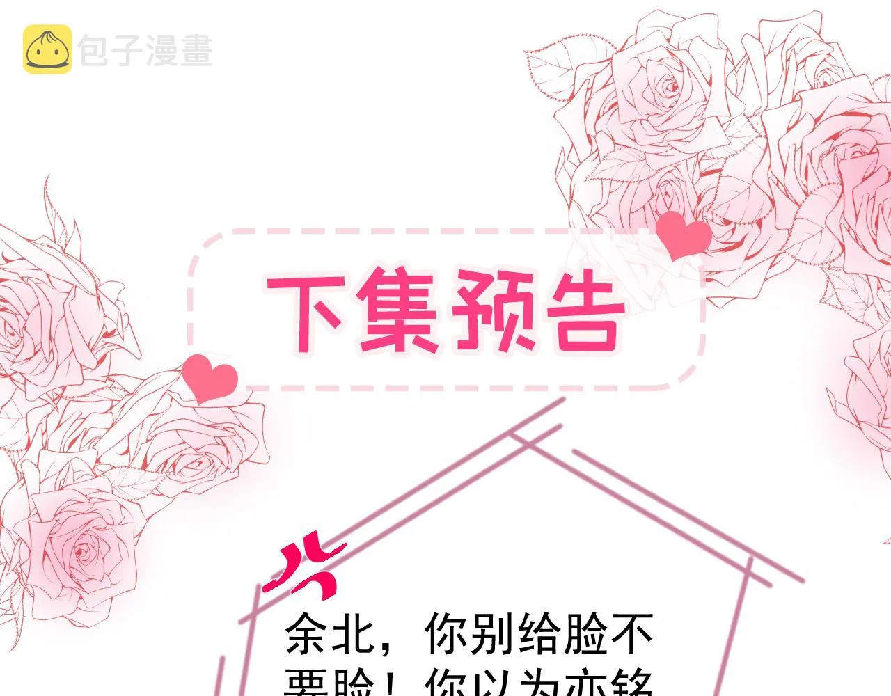 第115话 顾亦铭为爱黑化 第130页