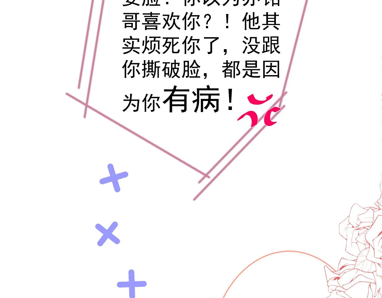 第115话 顾亦铭为爱黑化 第131页