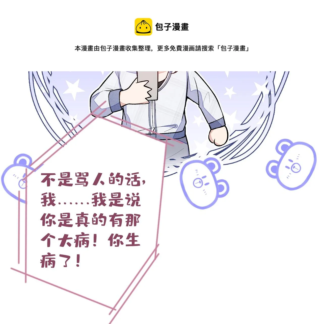 第115话 顾亦铭为爱黑化 第134页