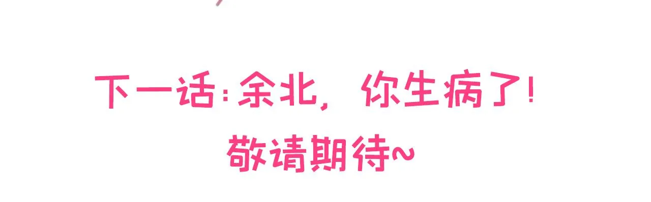 第115话 顾亦铭为爱黑化 第135页