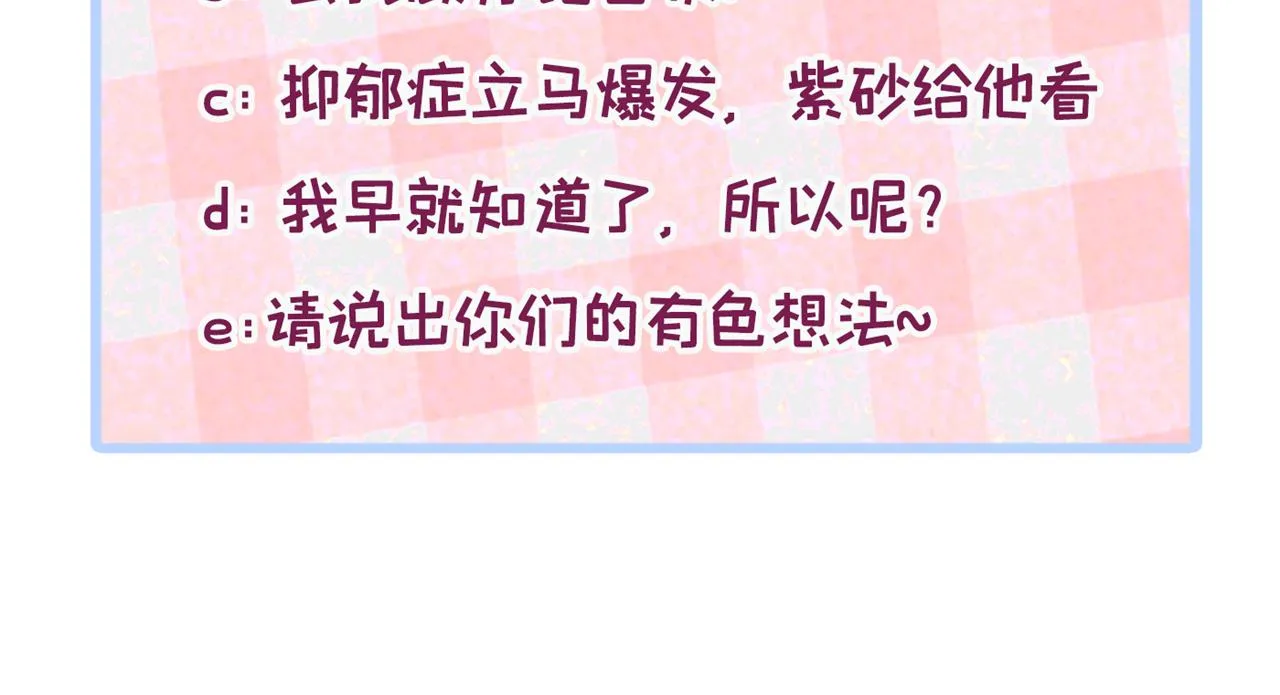 第115话 顾亦铭为爱黑化 第137页