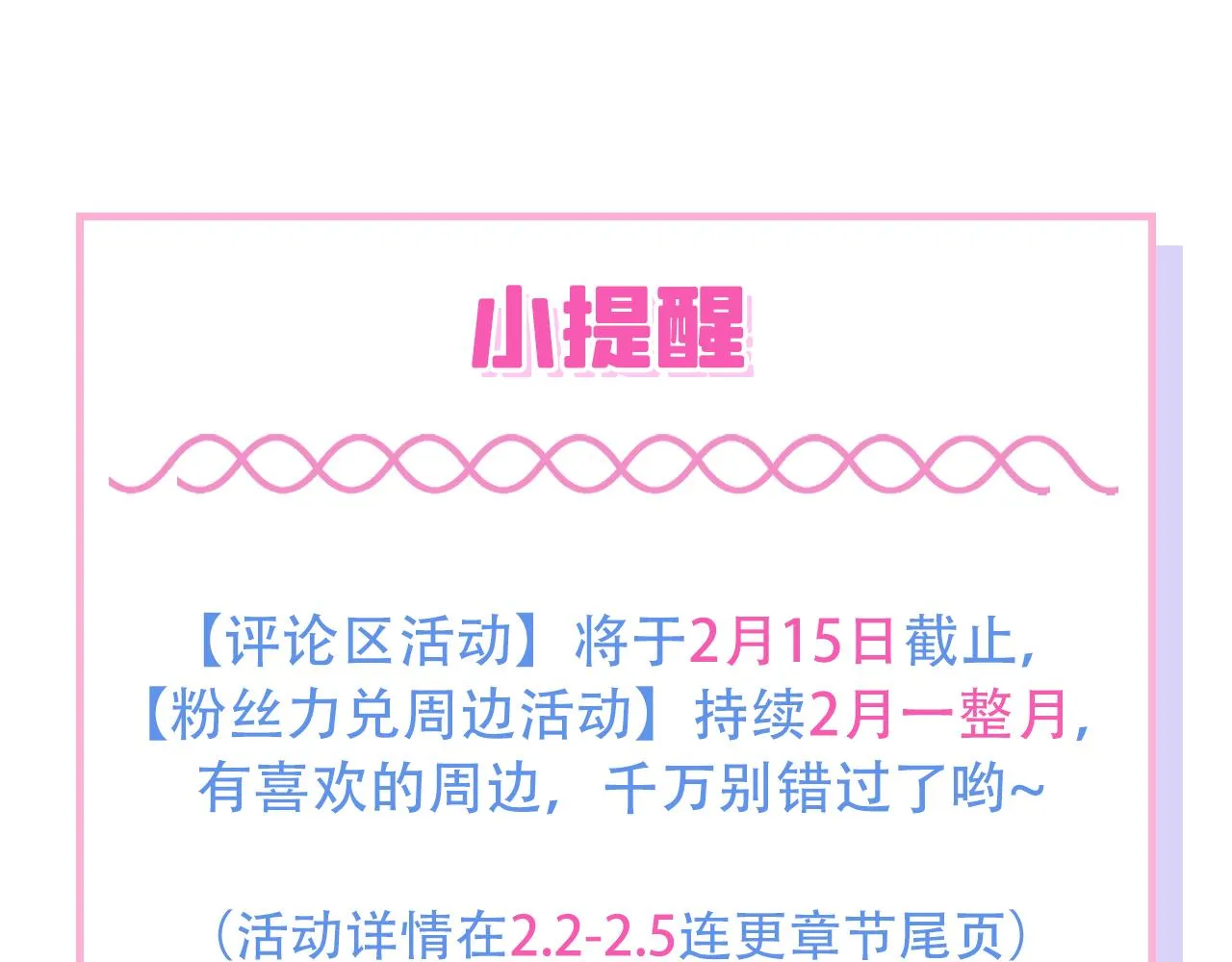第115话 顾亦铭为爱黑化 第138页