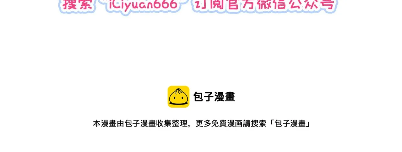 第115话 顾亦铭为爱黑化 第141页