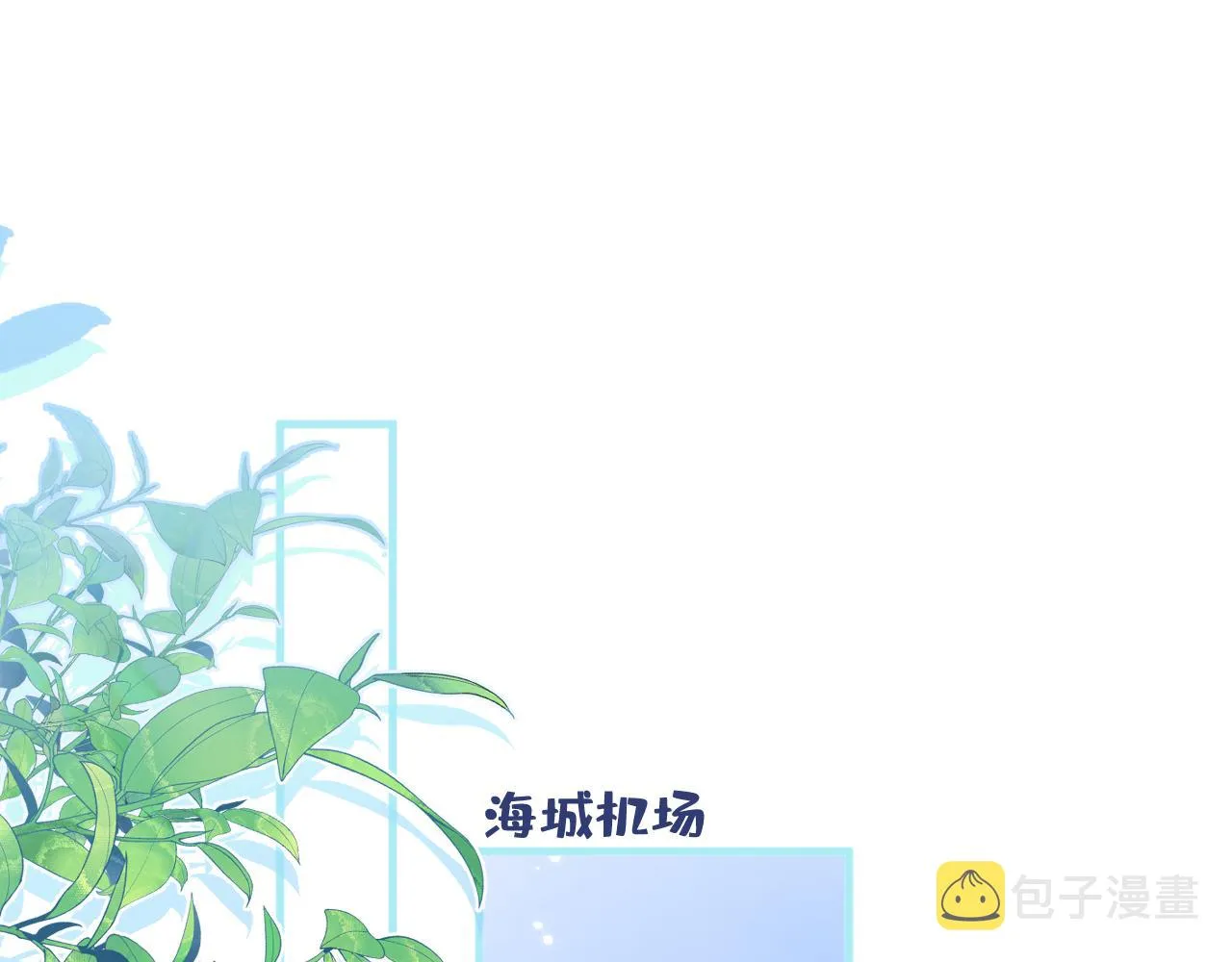 第114话 行程被泄露了！ 第5页