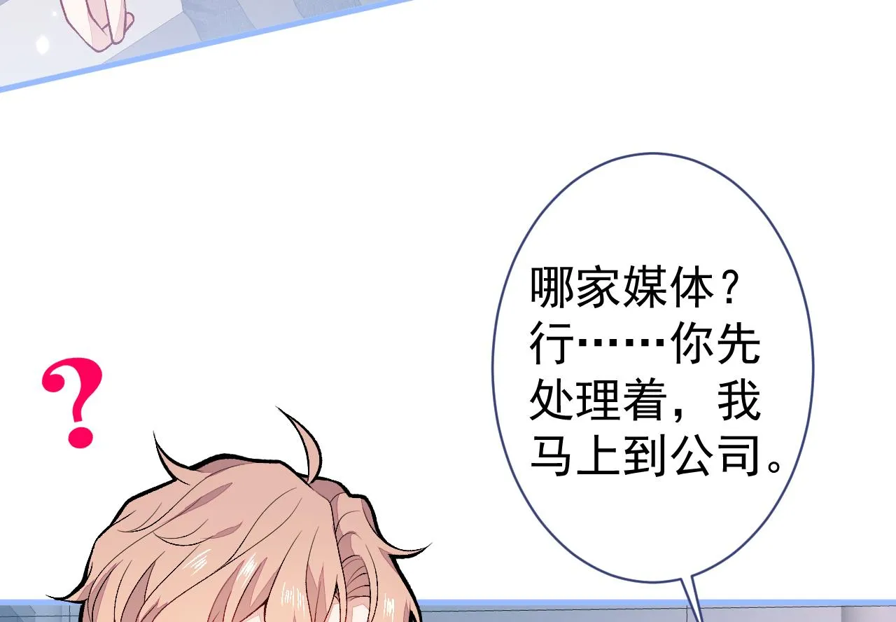 第114话 行程被泄露了！ 第11页