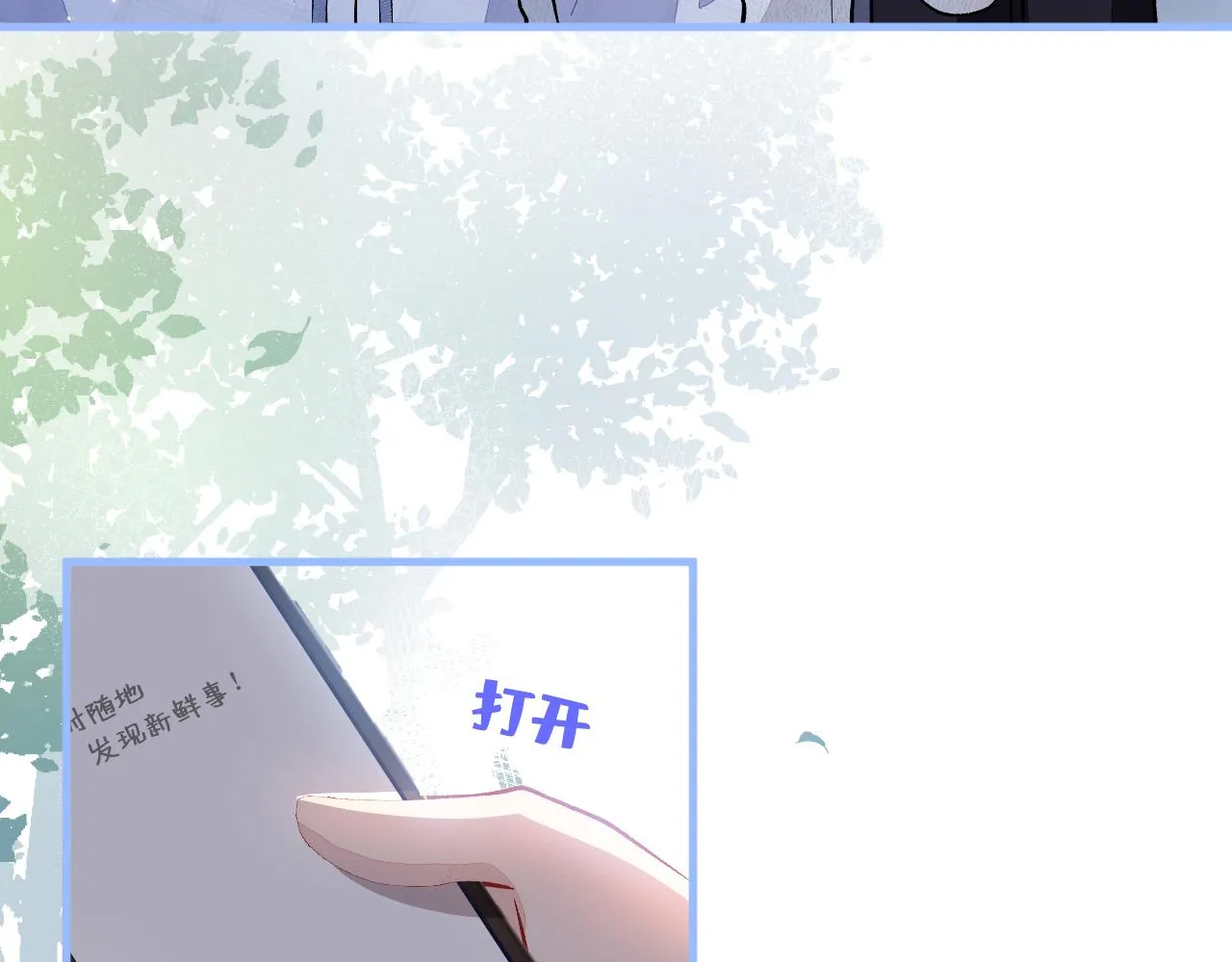 第114话 行程被泄露了！ 第13页
