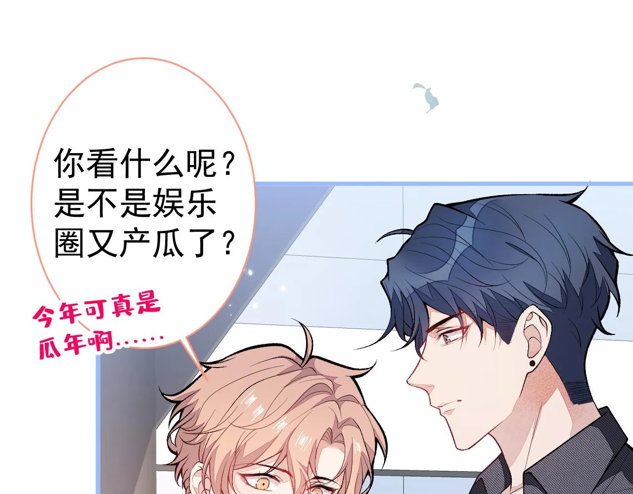 第114话 行程被泄露了！ 第15页