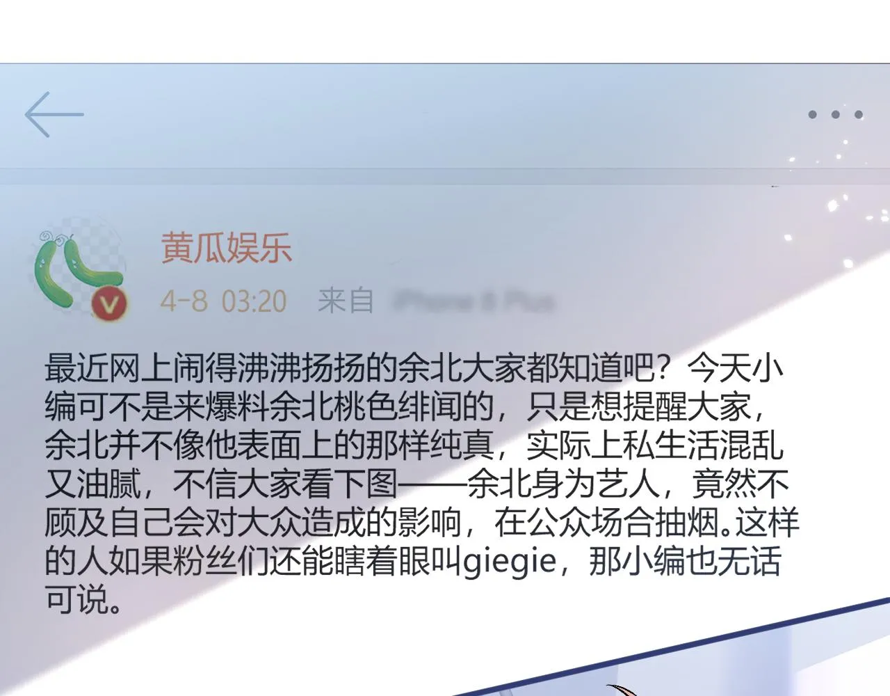 第114话 行程被泄露了！ 第17页