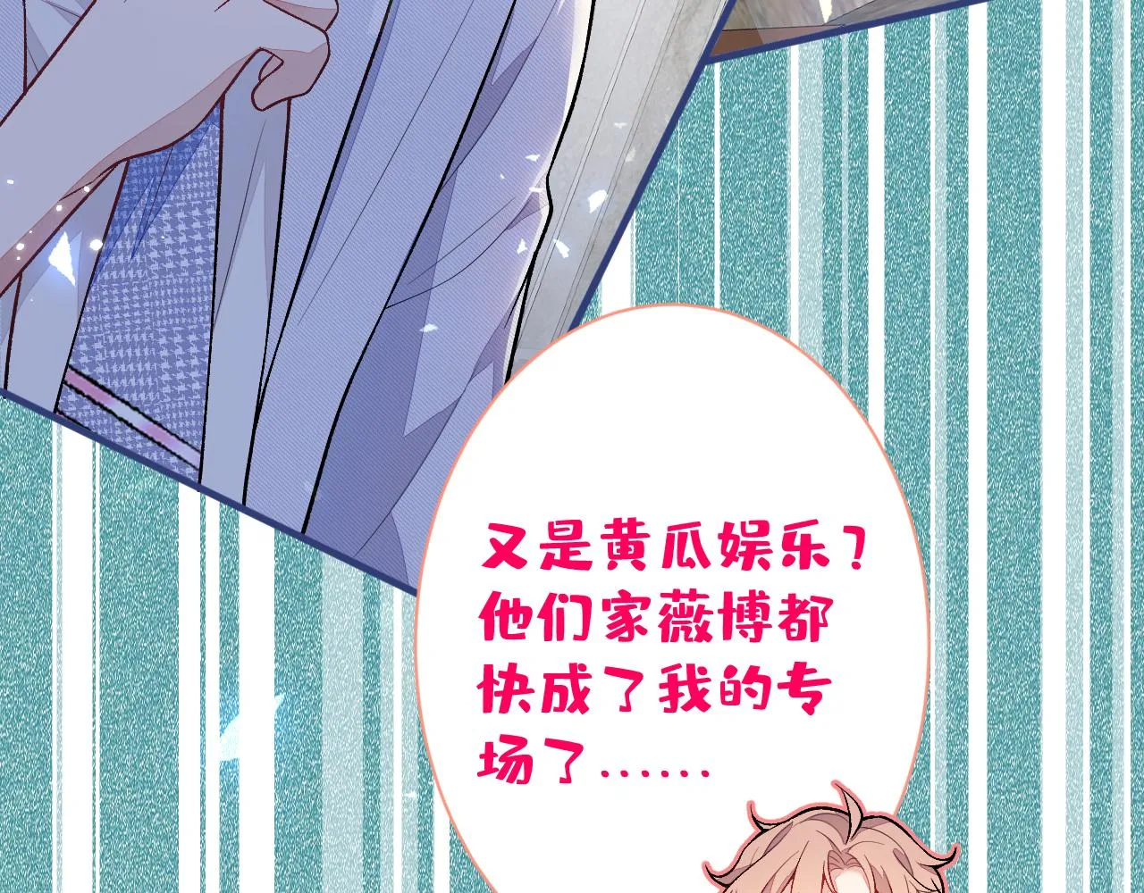 第114话 行程被泄露了！ 第20页
