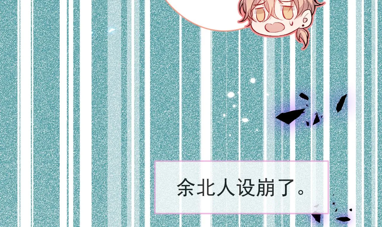 第114话 行程被泄露了！ 第21页