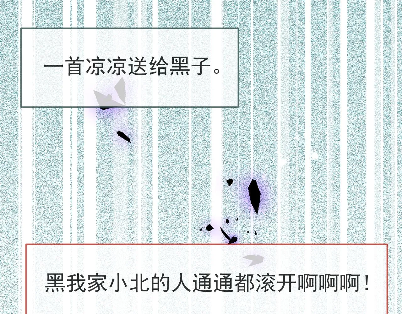 第114话 行程被泄露了！ 第24页