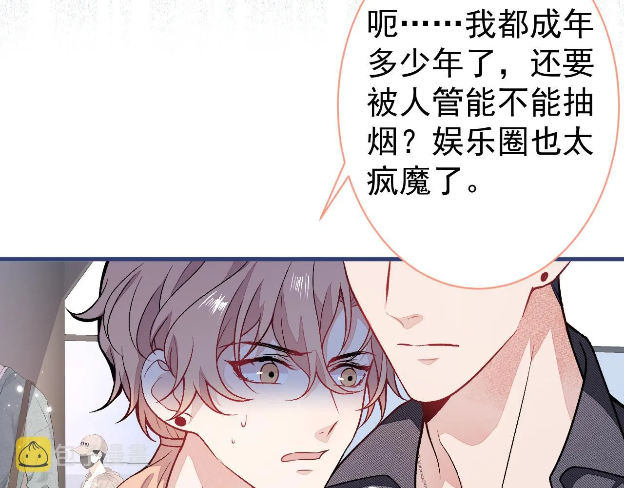 第114话 行程被泄露了！ 第26页