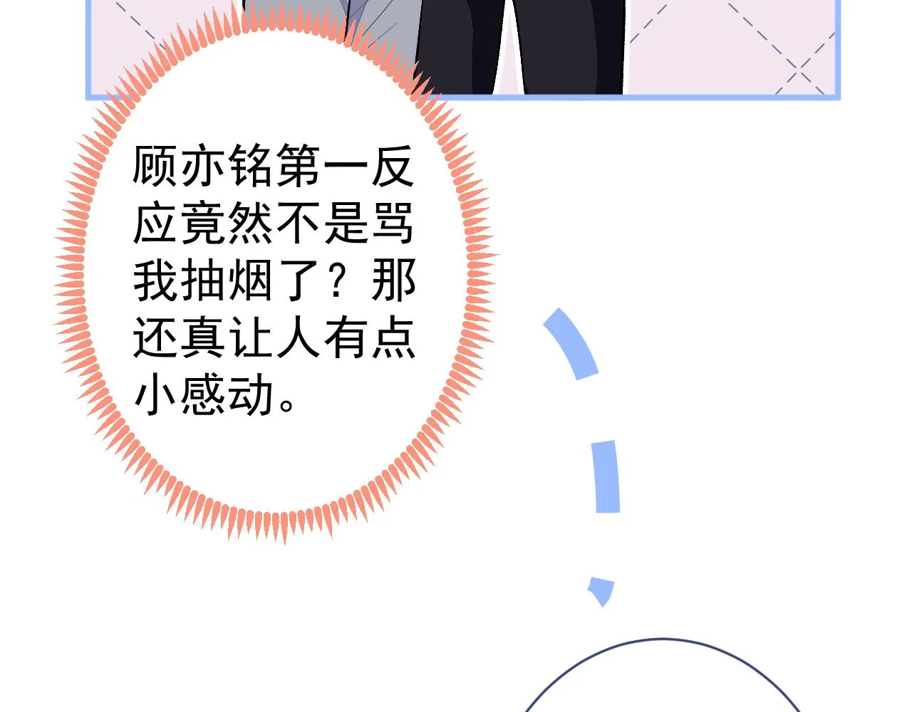 第114话 行程被泄露了！ 第31页