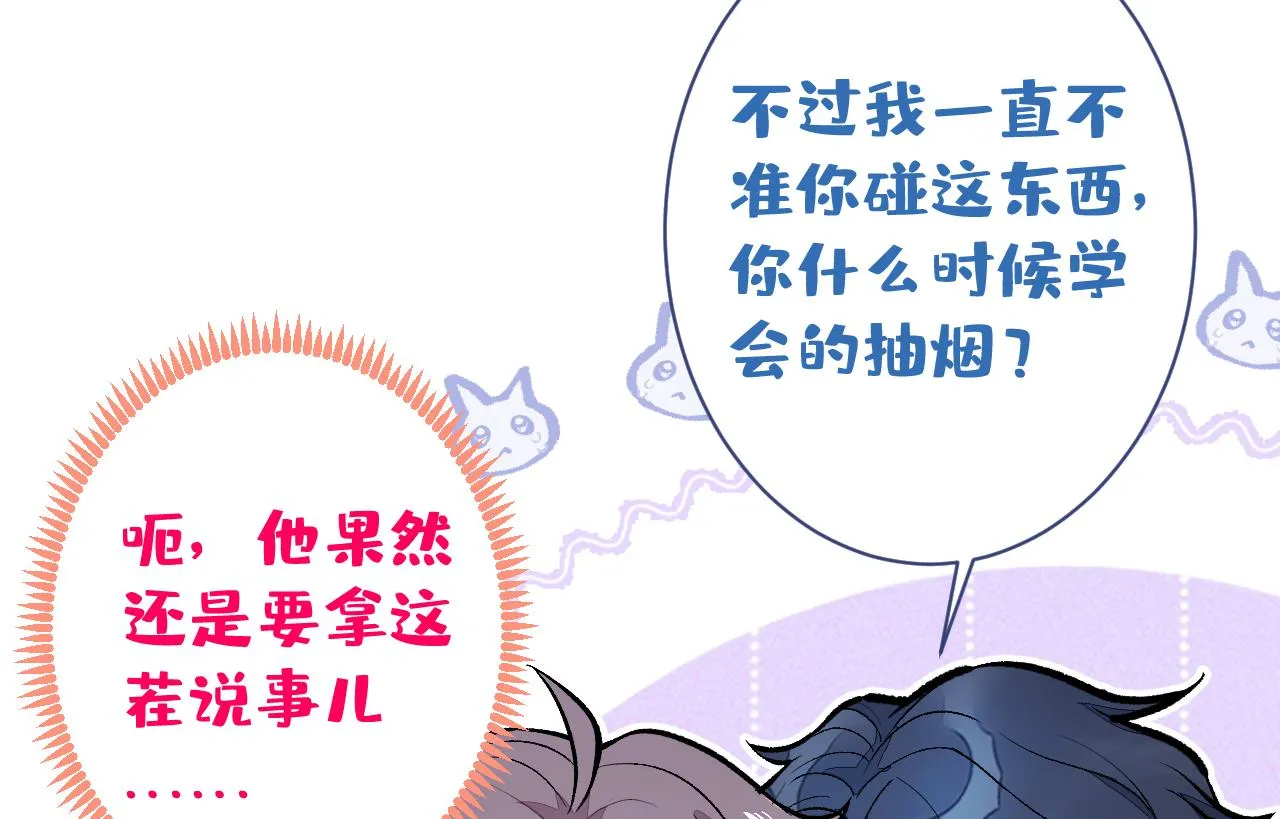 第114话 行程被泄露了！ 第32页