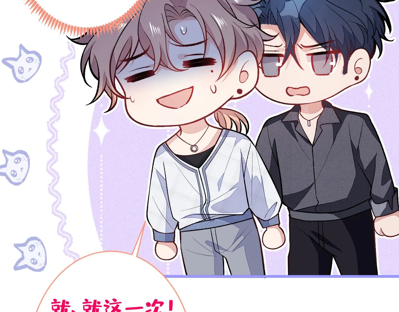 第114话 行程被泄露了！ 第33页