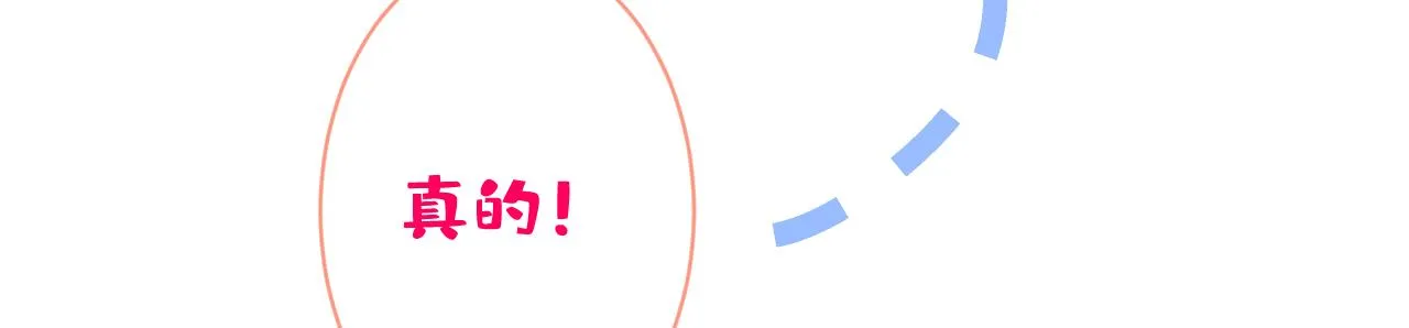 第114话 行程被泄露了！ 第35页